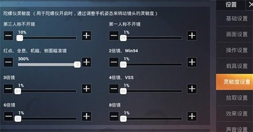 《和平精英》新赛季怎样调整灵敏度 最新灵敏度推荐