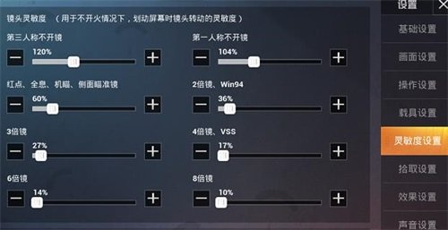 《和平精英》新赛季怎样调整灵敏度 最新灵敏度推荐