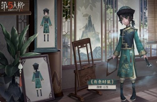 《第五人格》23赛季精华2紫皮长生怎么样 画家紫皮长生介绍