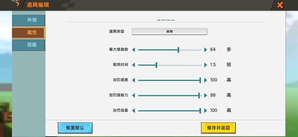 迷你世界微缩模型怎么做食物?