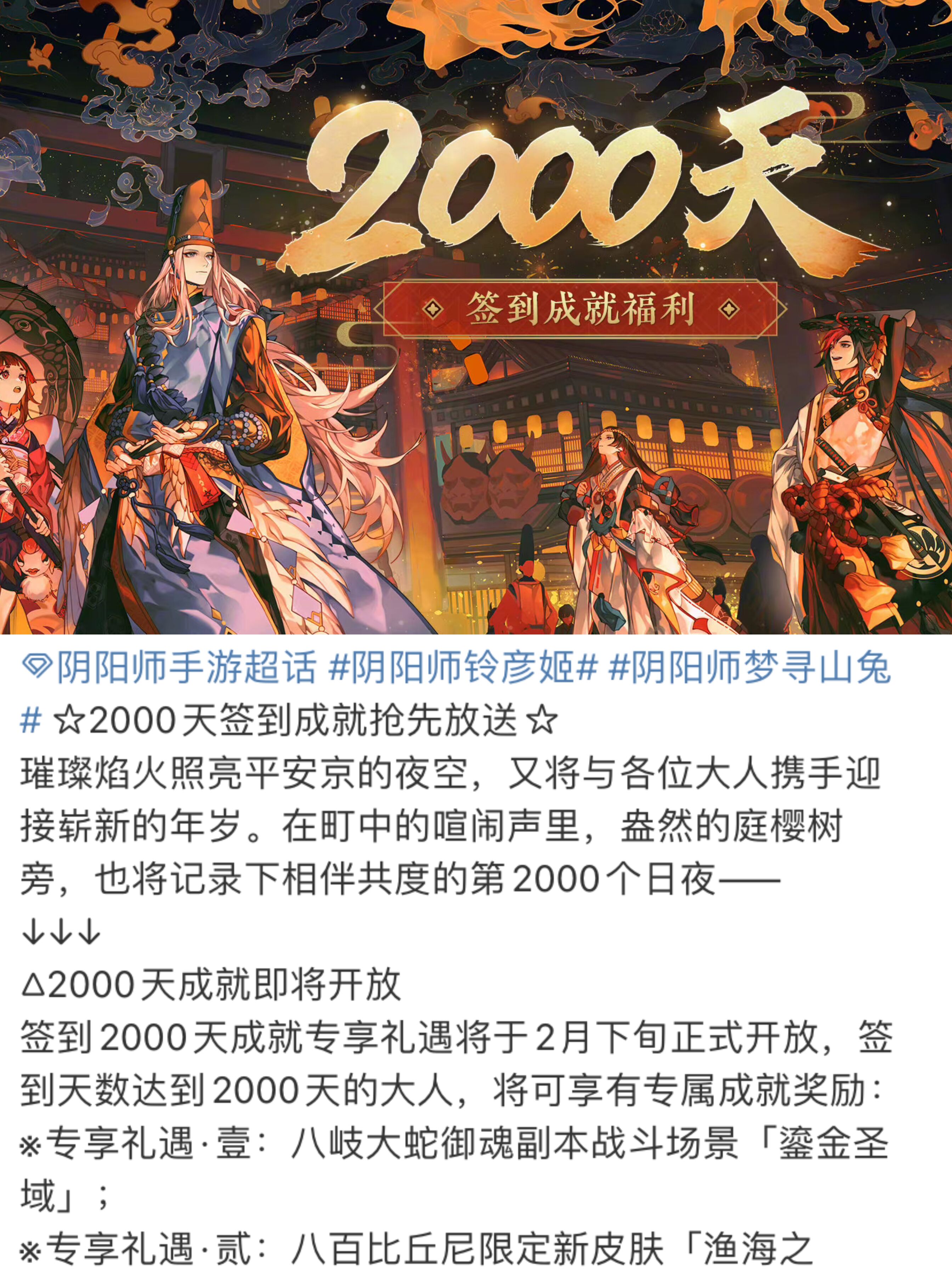 阴阳师2022活动时间表有哪些？