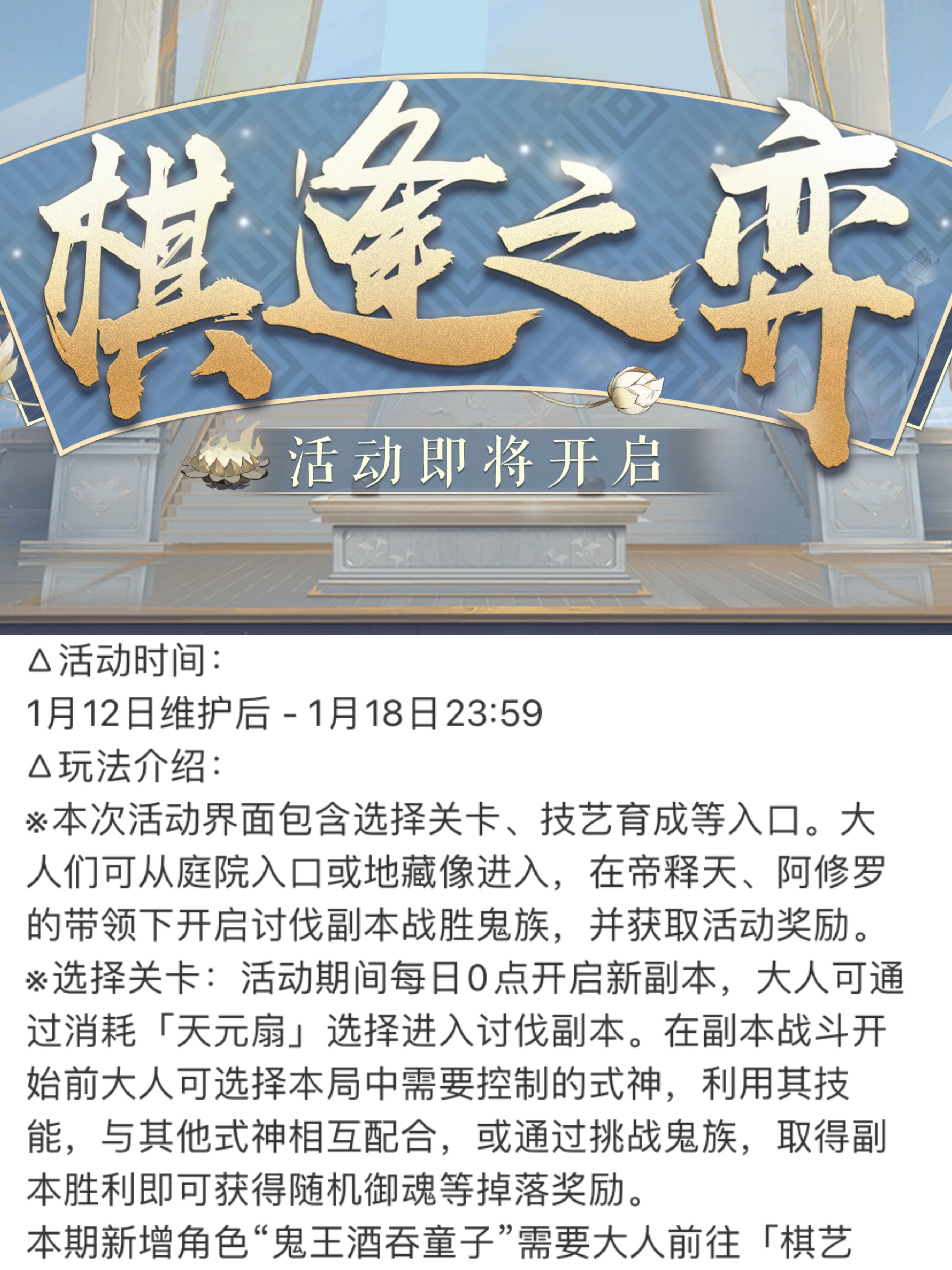 阴阳师2022活动时间表有哪些？