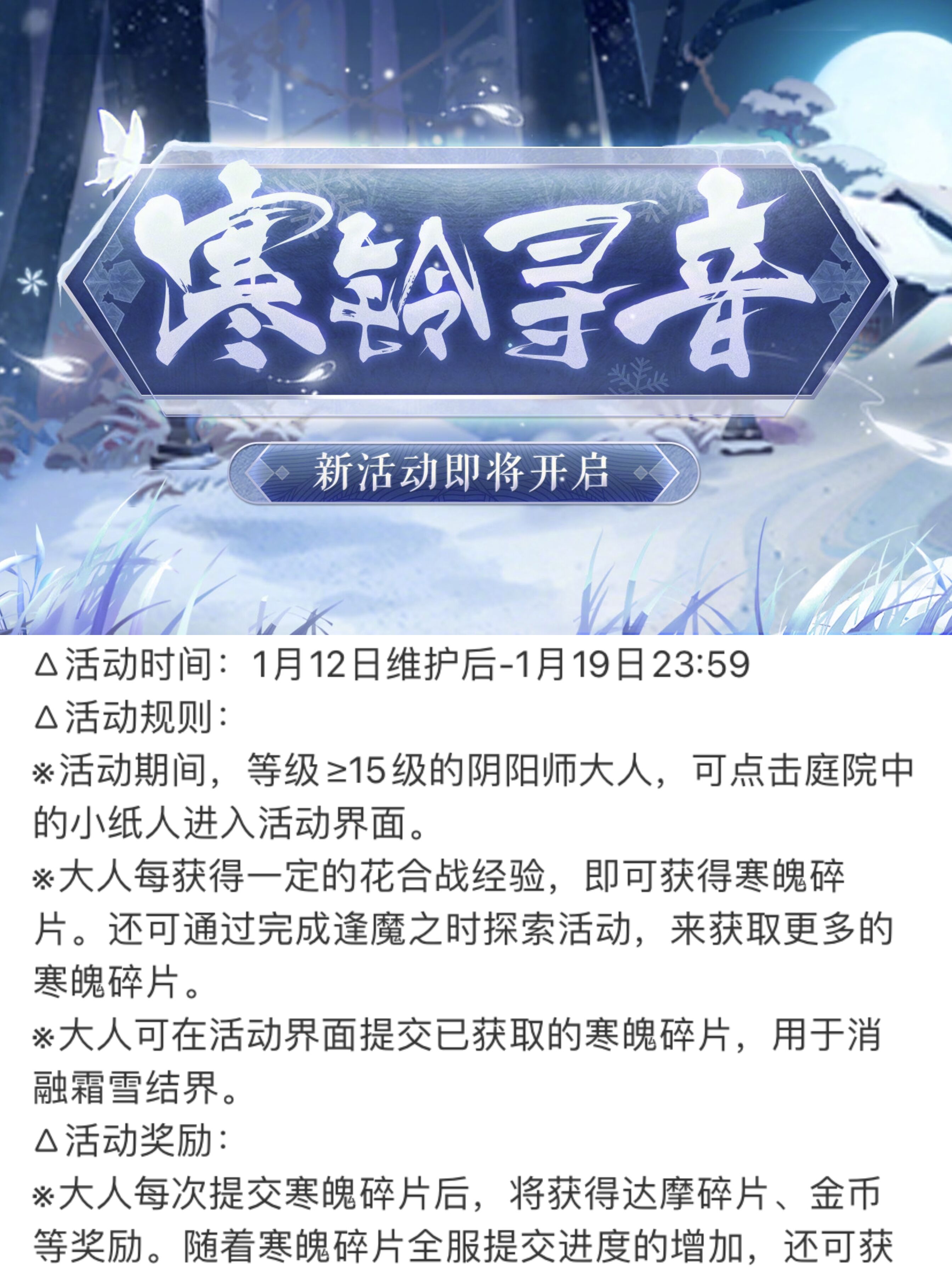 阴阳师2022活动时间表有哪些？