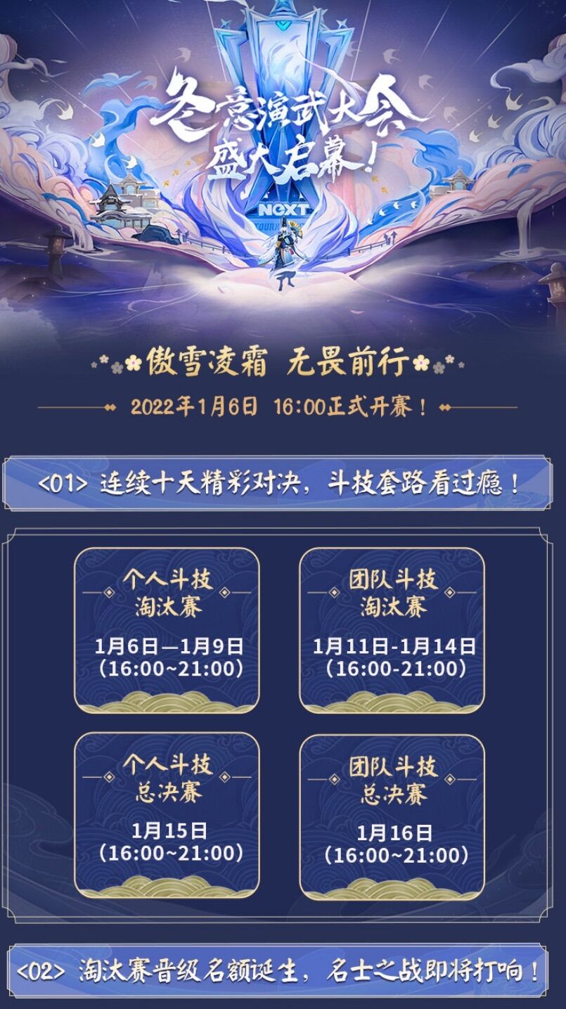 阴阳师2022活动时间表有哪些？