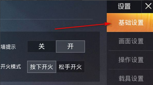 和平精英侧面镜怎么调出来？