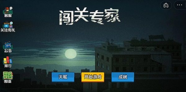 闯关专家礼包码最新大全-2022最新礼包cdk兑换码大全