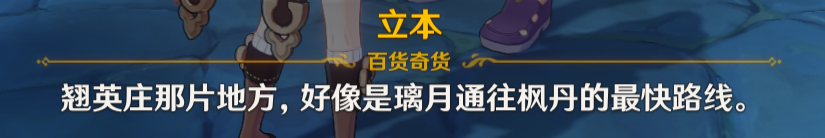 原神3.1-4.0版本内容预测， 翘英庄实装，白术瑶瑶等11位新角色上线