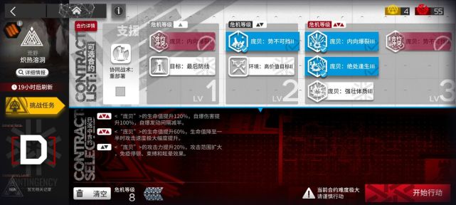 《明日方舟》8.27尘环行动日替图怎么打 炽热溶洞通关攻略