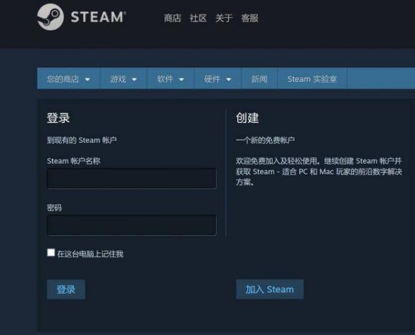 steam支付界面黑屏怎么办 支付界面黑屏解决办法