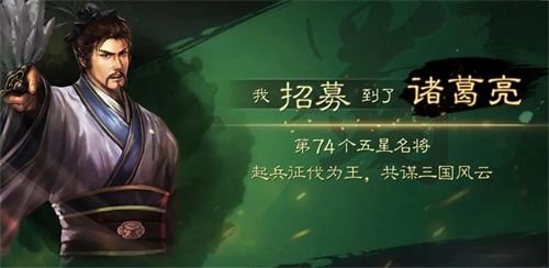 《三国志战略版》寻访出橙将有什么技巧 寻访出橙将攻略