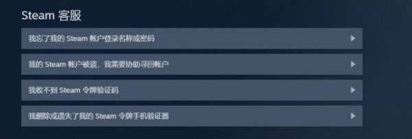 steam人机验证过不了怎么办 人机验证解决办法