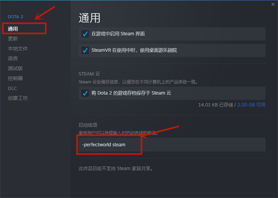 steam国服怎么设置启动项 steam国服启动项设置详情