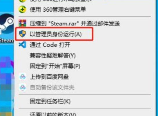 steam人机验证过不了怎么办 人机验证解决办法