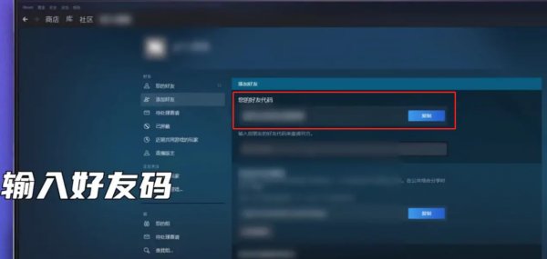 steam怎么加好友 添加好友三种方法