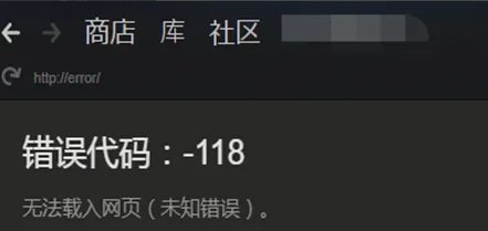 steam社区打不开 steam社区打不开解决方法