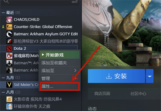 steam国服怎么设置启动项 steam国服启动项设置详情