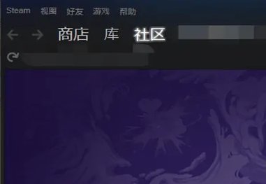 steam社区打不开 steam社区打不开解决方法