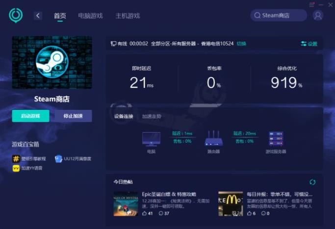 steam错误代码118怎么解决 错误代码118解决办法