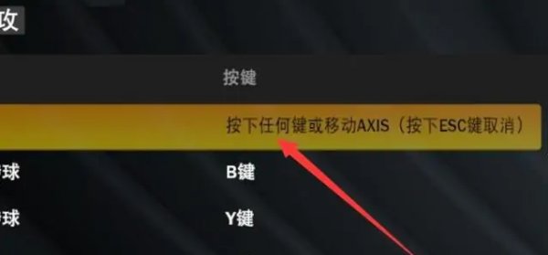 《nba2k22》怎么改键位 改键位方法介绍