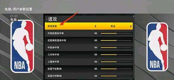 《NBA2K22》生涯模式怎么改难度 修改难度方法攻略