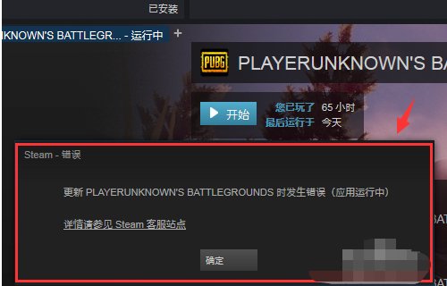 《PUBG》显示运行但无反应怎么办 显示运行但无反应解决方法