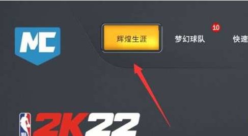 《nba2k22》怎么改镜头 改镜头方法介绍