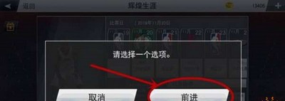 《nba2k22》怎么空接 空接方法详情介绍