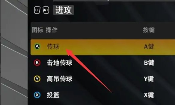 《nba2k22》怎么改键位 改键位方法介绍