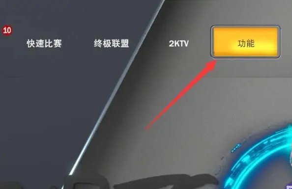 《nba2k22》怎么改键位 改键位方法介绍