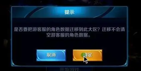 王者荣耀转区会失去什么 转区规则一览