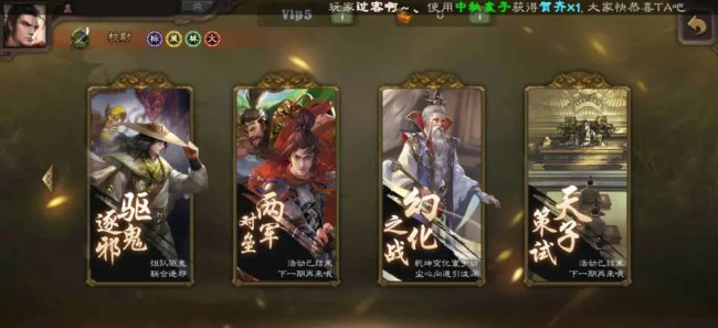 《三国杀》有什么模式 所有模式和说明