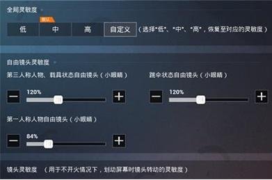 《和平精英》压枪最稳灵敏度怎么调 压枪最稳灵敏度推荐