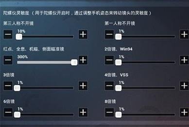 《和平精英》压枪最稳灵敏度怎么调 压枪最稳灵敏度推荐
