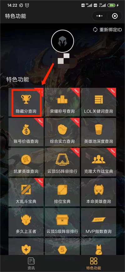 《英雄联盟》隐藏分查不到id 隐藏分查询流程