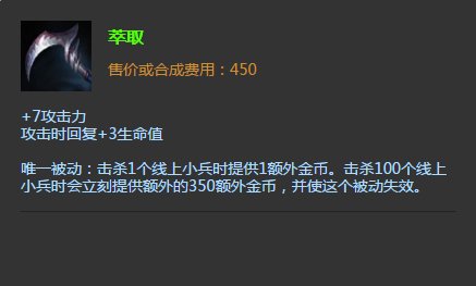 《英雄联盟》装备萃取有什么用 装备萃取介绍