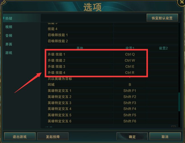 《英雄联盟》为什么ctrl加不了大招 ctrl加技能方法