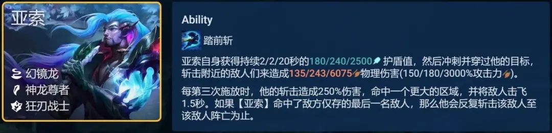 云顶之弈12.19玉龙赛芬玩法-玉龙赛芬阵容装备搭配攻略