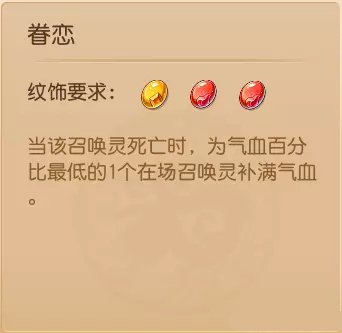 《梦幻西游手游》纹饰怎么选择 纹饰效果介绍