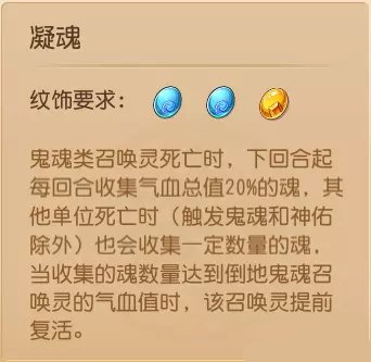 《梦幻西游手游》纹饰怎么选择 纹饰效果介绍