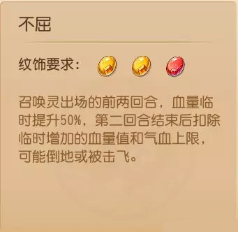 《梦幻西游手游》纹饰怎么选择 纹饰效果介绍