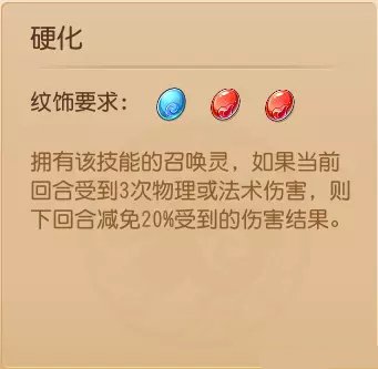 《梦幻西游手游》纹饰怎么选择 纹饰效果介绍