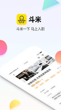 真实可靠好用的找工作软件有哪些 2022好用的找工作软件排行榜