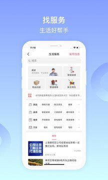 2022好用的二手app平台有哪些 好用的二手app排行榜