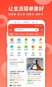 2022好用的二手app平台有哪些 好用的二手app排行榜