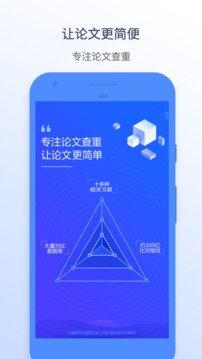 2022查重复率低的查重软件介绍 手机上的查重软件排行榜