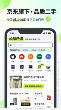 2022好用的二手app平台有哪些 好用的二手app排行榜