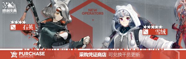 《明日方舟》3.5周年庆什么时候 2022感谢庆典活动内容介绍