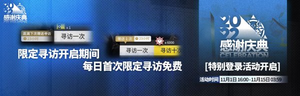 《明日方舟》3.5周年庆什么时候 2022感谢庆典活动内容介绍