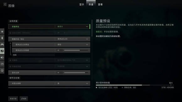 《使命召唤19现代战争2》画面怎么设置 画面设置推荐
