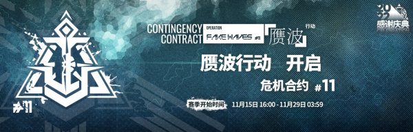 《明日方舟》3.5周年庆什么时候 2022感谢庆典活动内容介绍